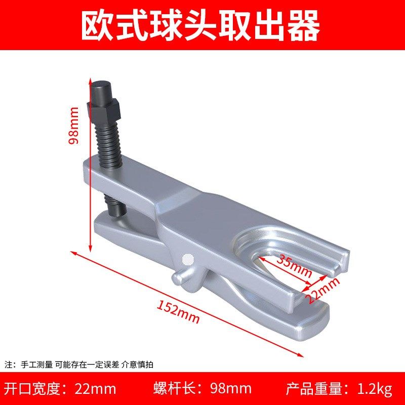 5件套球头取出器汽车下摆臂拆装球头拆卸专用工具汽修工具球头拉
