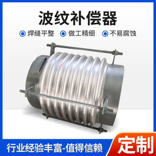 补偿器焊接式波纹补偿器304不锈钢波纹管补偿器金属圆形膨胀节