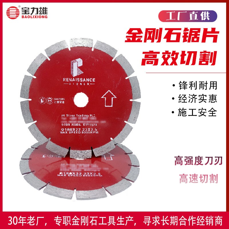 金刚石材磨削锯片花岗岩切割片角磨机切片云石机云石片中东热卖款