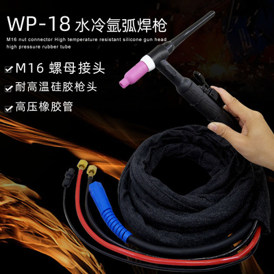 氩弧焊枪 WSE-400 氩弧焊水冷枪 WP-18水冷枪 肯比接头 快插接头