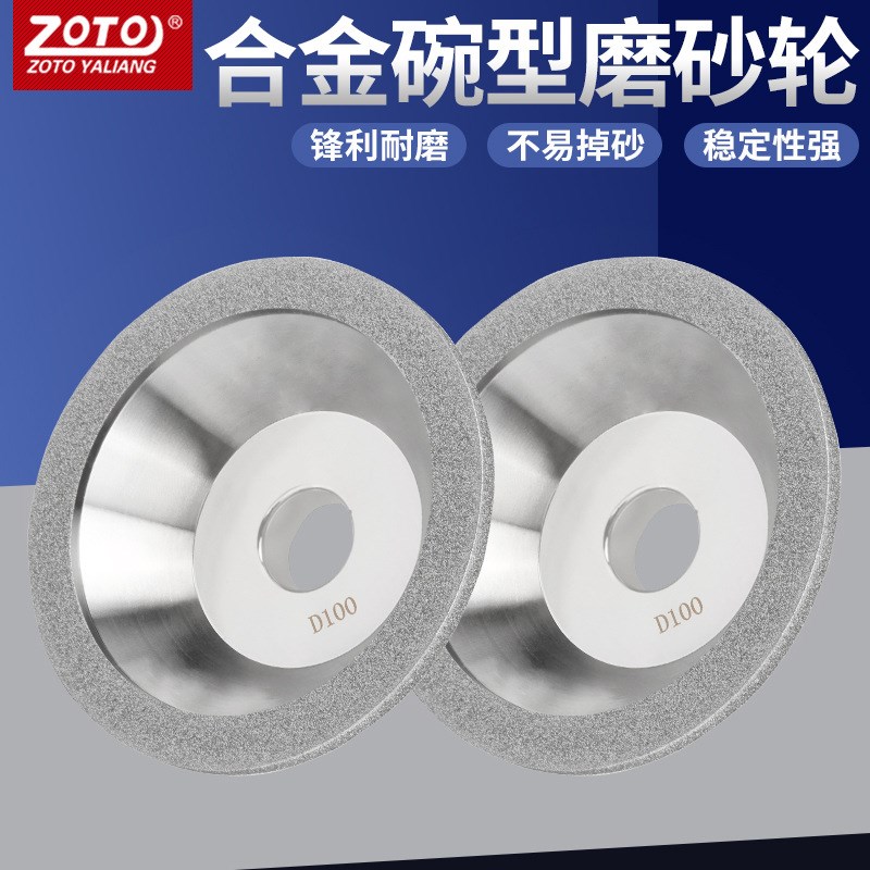 钻石碗型砂轮 金刚石合金钨钢铣刀万能磨刀机研磨机机器配件