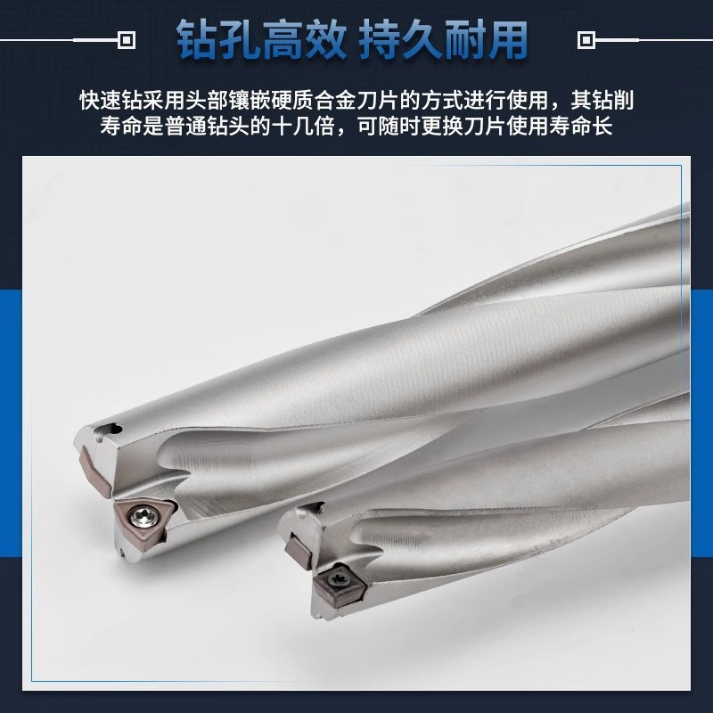 平底U钻暴力钻喷水钻头快速钻数控加工中心CNC刀杆WC/SP优钻13-70
