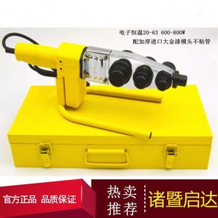 63型热熔机 32型 四孔恒温PPR 塑胶管热熔器