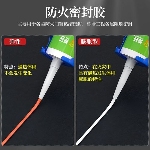 弹性防火密封胶阻燃填缝胶耐高温密封胶阻燃膨胀型封堵胶玻璃胶