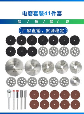 跨境新款  41PCS圆锯片  金属切割盘金刚石切割盘切割工具