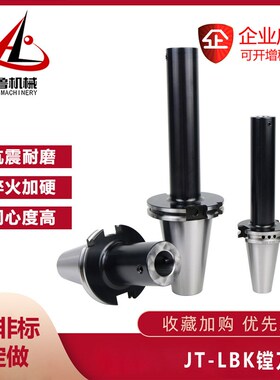 高精 度SK50/JT50-LBK1/2/3/4/5/6-95/350L双刃可调节粗镗刀柄