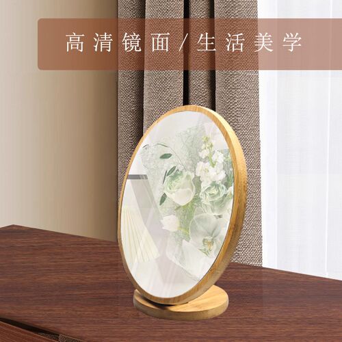 简约实木化妆镜家用桌面大号复古梳妆镜办公室小型可便携台式镜子