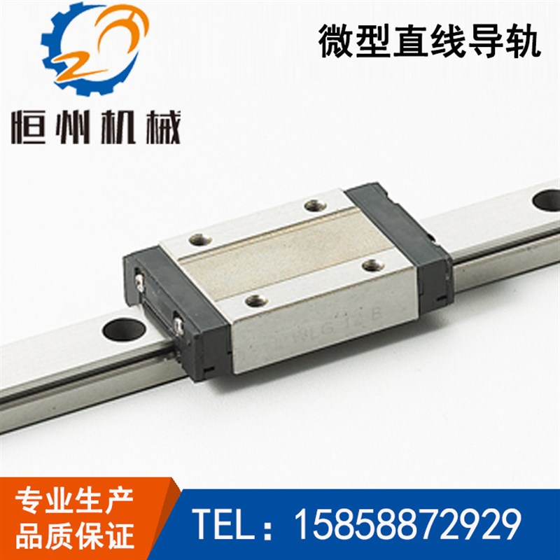 LWL-12BG直线导轨滑块 厂家供应 导轨滑块 微型导轨滑块 现货