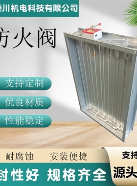 消防排烟防火阀电动镀锌调节阀门70280多叶常开手折一体防火阀