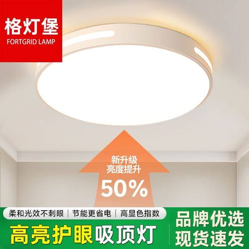 新款led吸顶灯卧室客厅圆灯简约现代阳台主灯过道房间三色光护眼