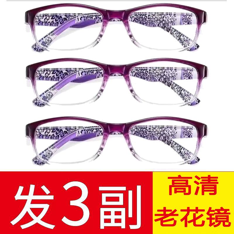 时尚高清超轻舒适防辐射老花镜