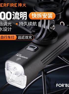 神火BL12-B吊装快拆自行车前灯强光远近双灯防水山地车高亮夜骑