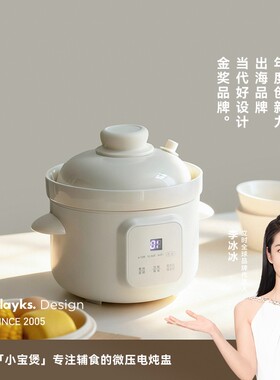 【宝宝妈妈专用蒸炖锅】olayks立时1升微压辅食锅分月龄婴儿电炖