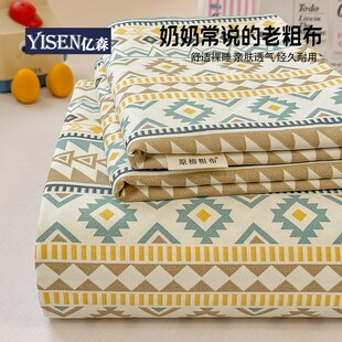 YISEN/亿森传承古法手织植物原棉加厚老粗布透气床单床笠防滑加厚
