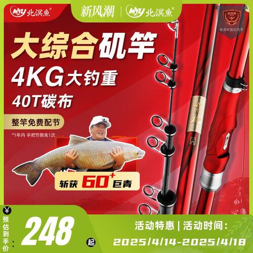 北溟鱼北溟矶二代5号大综合滑漂竿大导环矶钓竿超硬鱼竿远投矶竿
