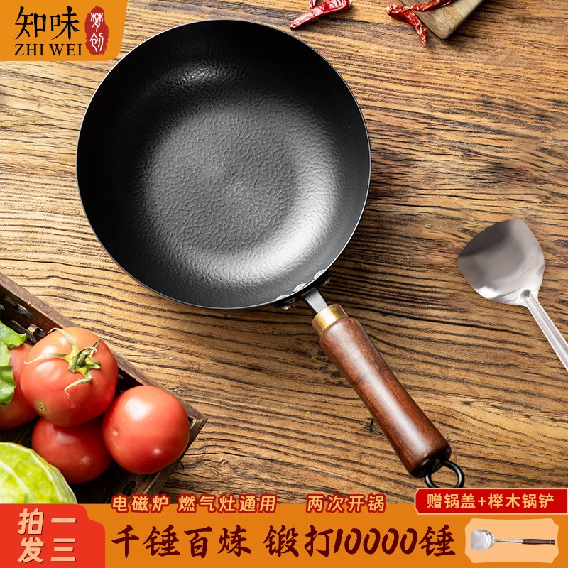 【皓月锤纹小炒锅】正宗章丘梦创家用无涂层炒菜不粘平底小铁锅zc图片