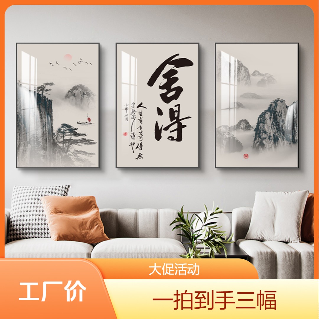 艺环宇厂家直销现代微喷客厅装饰画沙发背景三联画沙发背景墙时尚图片