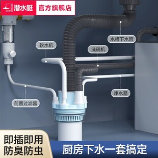 潜水艇洗菜盆密封塞防臭塞厨房下水道防臭神器洗碗机排水管接头