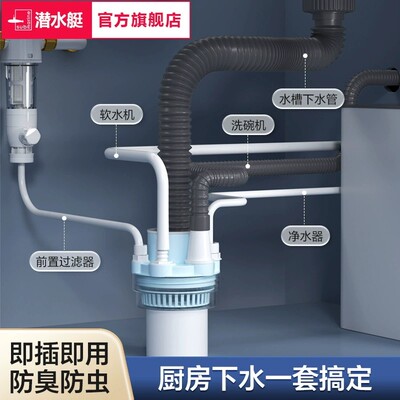潜水艇洗菜盆密封塞防臭塞厨房下水道防臭神器洗碗机排水管接头