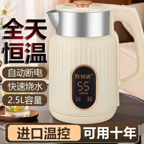 万利达电热水壶家用恒温多功能全自动电热自动断电保温水壶茶壶