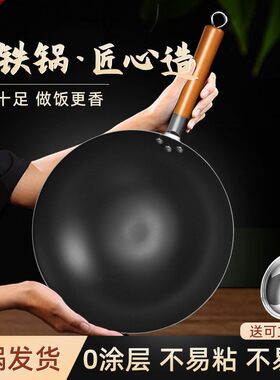 强帆不挑灶具不生锈新中式铁锅加厚无涂层氮化传统炒菜锅开锅发货