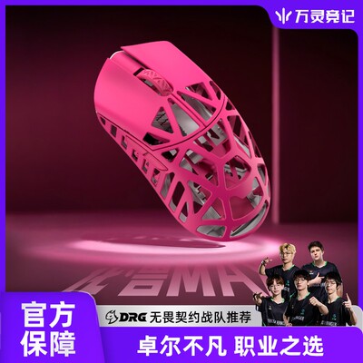 万灵轻量化镁合兽MAX款无线8K电竞游戏鼠标8K回报率原相3950