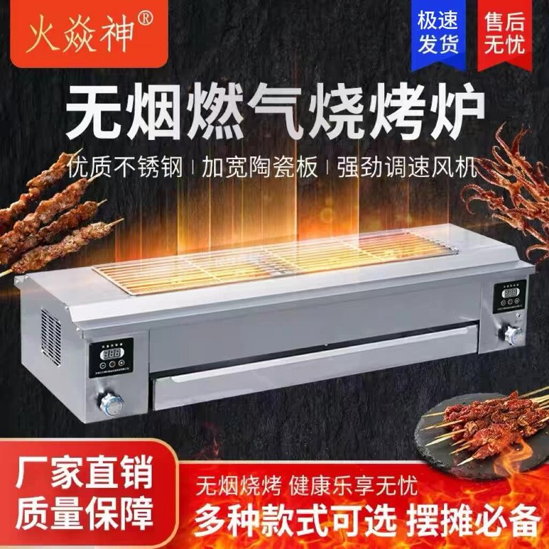 蓝天博科火焱神无烟燃气烧烤炉调速风机烤面筋摆摊烤串神器