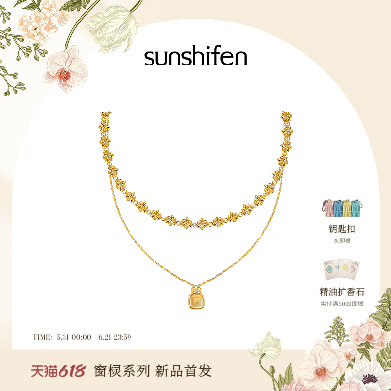 sunshifen窗棂三福花项链黄水晶糖塔锆石种子百搭锁骨链项链礼物