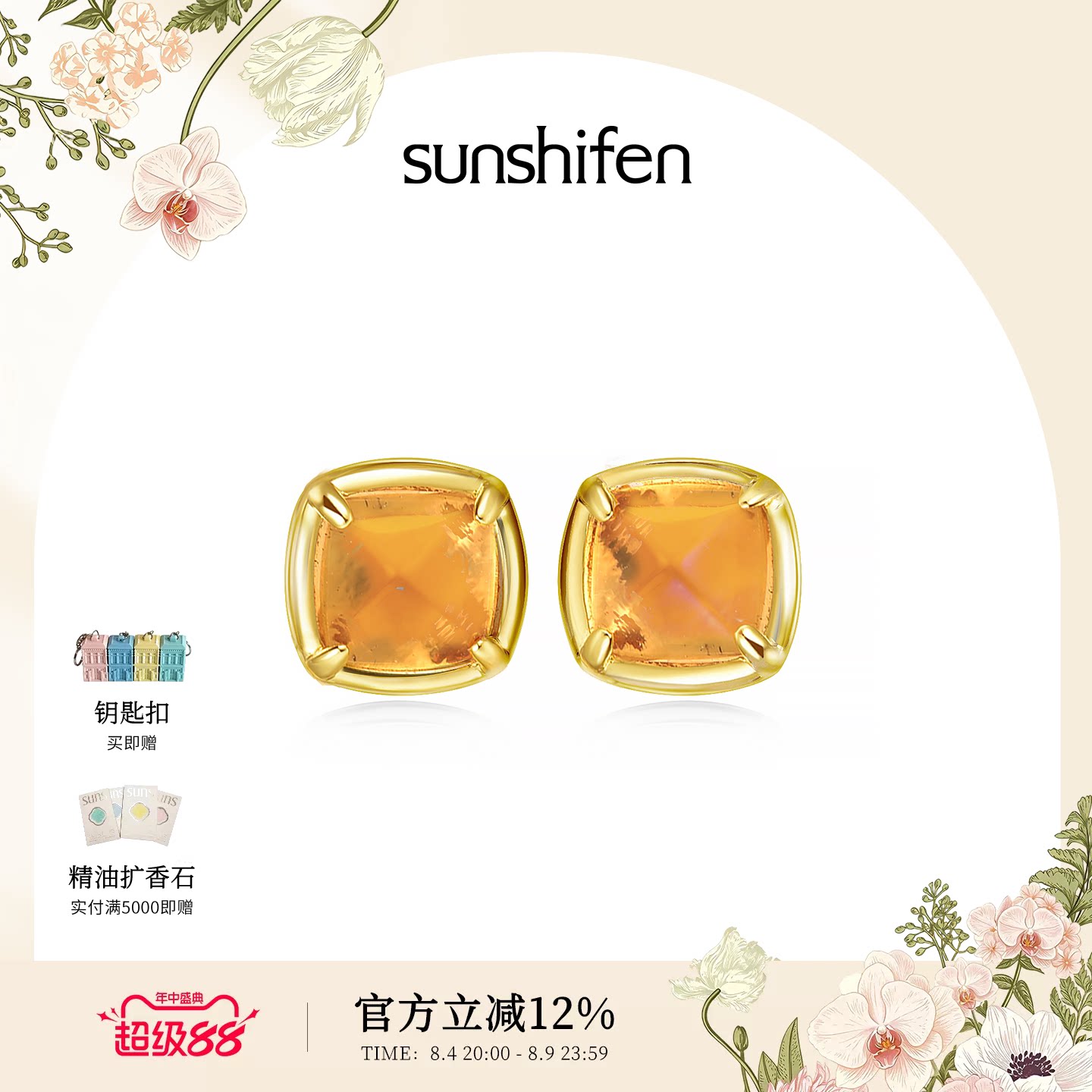 sunshifen The lattice窗棂系列水晶糖塔耳钉耳饰金银双色精致 - 实物图