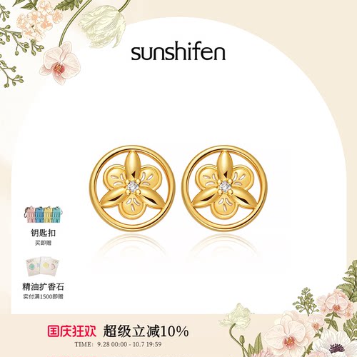 SunshifenThe Lattice窗棂系列单锆三福花耳饰