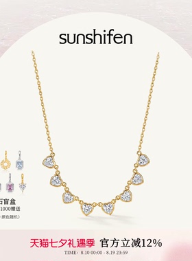 SunshifenStack 2.0系列白色爱心锆石18k金色项链七夕送礼轻奢