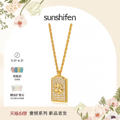 SunshifenThe lattice窗棂系列满钻三福窗花项链