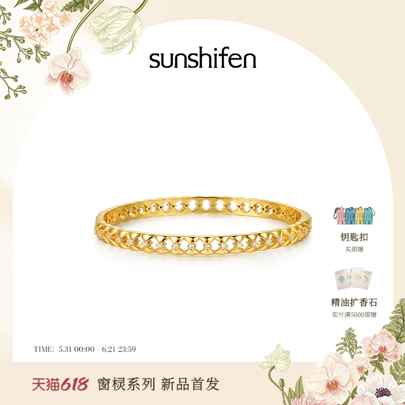 SunshifenThe lattice窗棂系列几何镂空手镯礼物