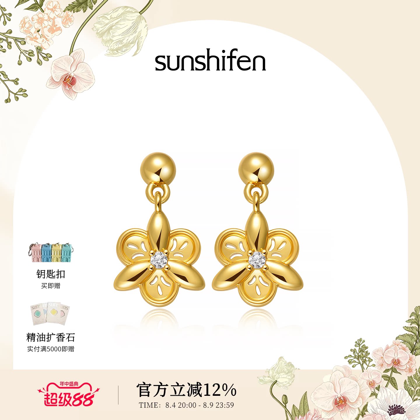 SunshifenThe lattice窗棂系列三福花金色白金色耳饰耳钉礼物送礼 - 实物图