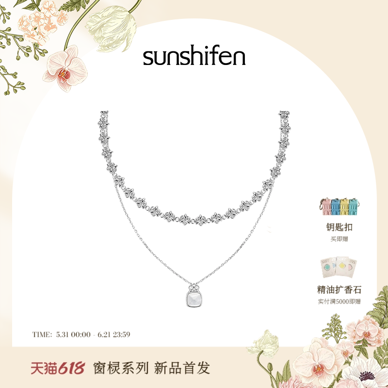 sunshifen The lattice窗棂系列三福花水晶糖塔项链金银双色精致