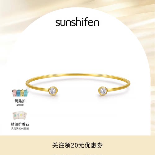【宣璐同款】sunshifen  Stack系列圆钻镀18k金色手镯开口可调