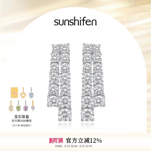 【明星同款】sunshifen Stack系列双排锆石白金色耳饰叠戴礼物