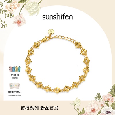 SunshifenThe lattice窗棂系列满圈三福花手链经典优雅礼物