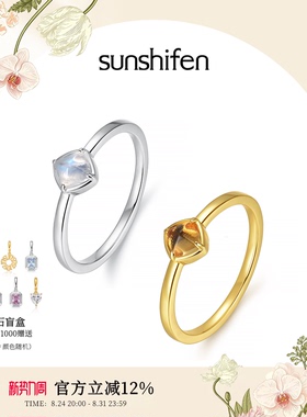 sunshifen天然水晶戒指女精致