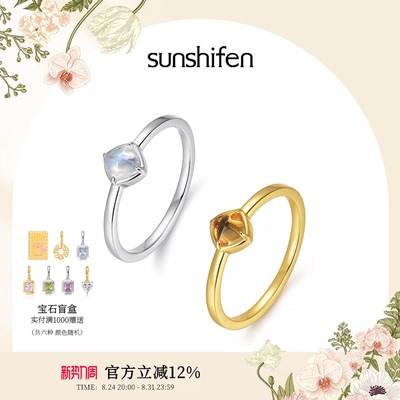 sunshifen天然水晶戒指女精致