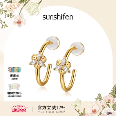 SunshifenThe lattice窗棂系列白色马眼锆石三福花耳饰
