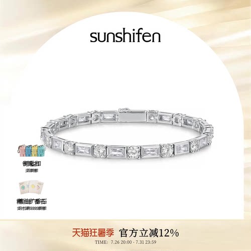 【明星同款】sunshifen Stack系列满钻拼接白金色手链礼物