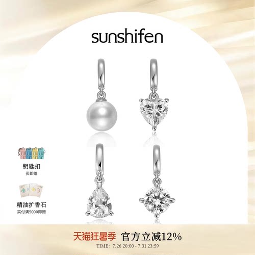 sunshifen Stack系列圆18k白金蛇骨链吊坠叠戴百搭轻奢礼物