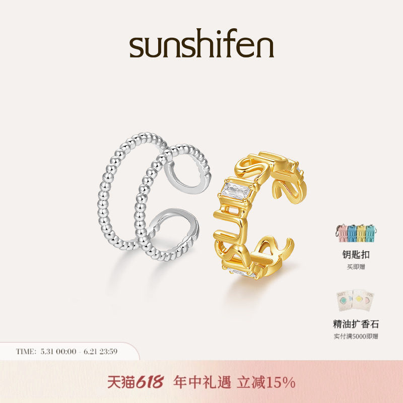 sunshifen  Solar曜系列18k镀金C环开口戒指女生轻奢礼物