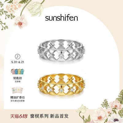 SunshifenThe lattice窗棂系列几何镂空戒指