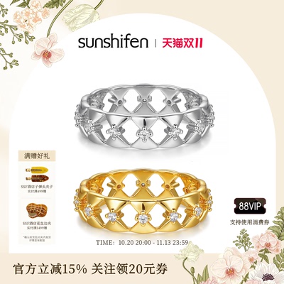 SunshifenThe lattice窗棂系列几何镂空戒指