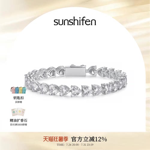 sunshifen  Stack系列满钻心形爪镶白金色手链叠戴轻奢饰品礼物