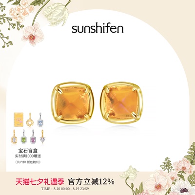 sunshifen天然水晶耳钉耳饰女