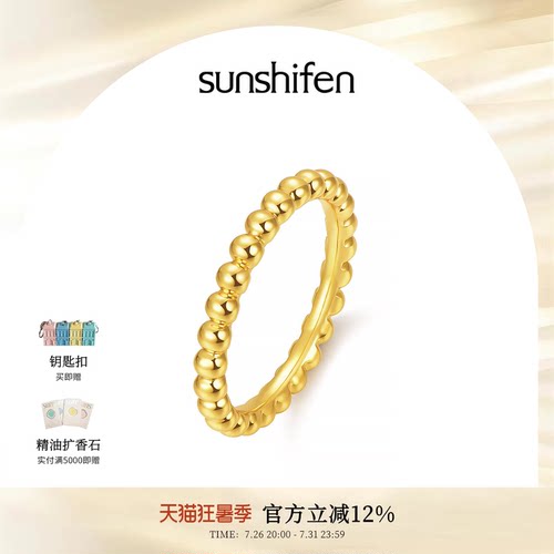 【明星同款】sunshifen Stack系列圆珠边铜镀18K金戒指素圈礼物