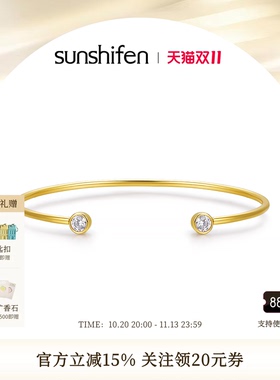 【宣璐同款】sunshifen  Stack系列圆钻镀18k金手镯开口手镯可调